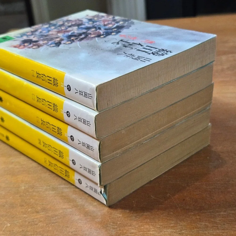 5-volume Japanese paperback 織田信長 (Oda Nobunaga) by 山岡荘八 (Sohachi Yamaoka) Books